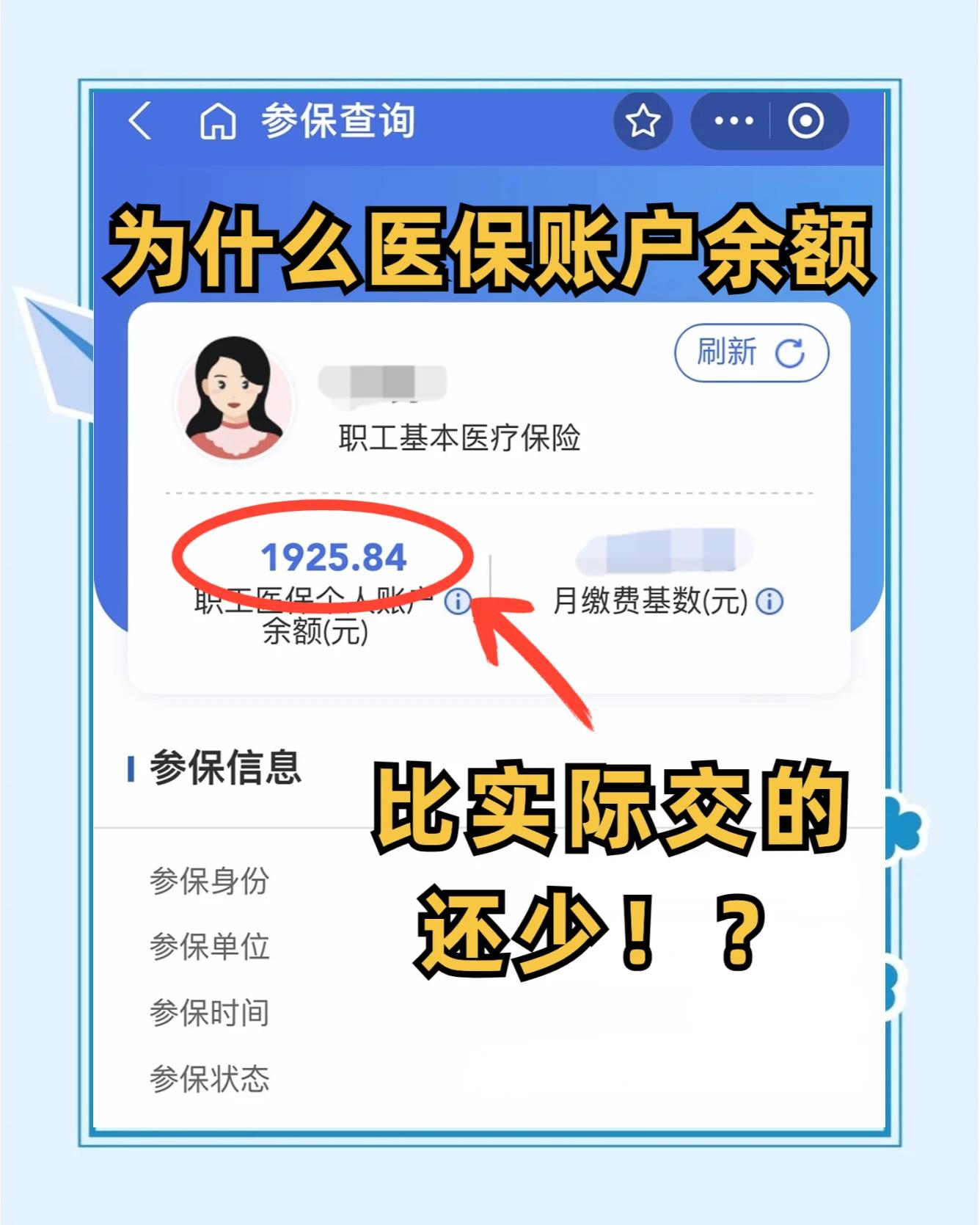 偃师最新医保卡余额回收联系方式方法分析(最方便真实的偃师医保卡余额出售方法)
