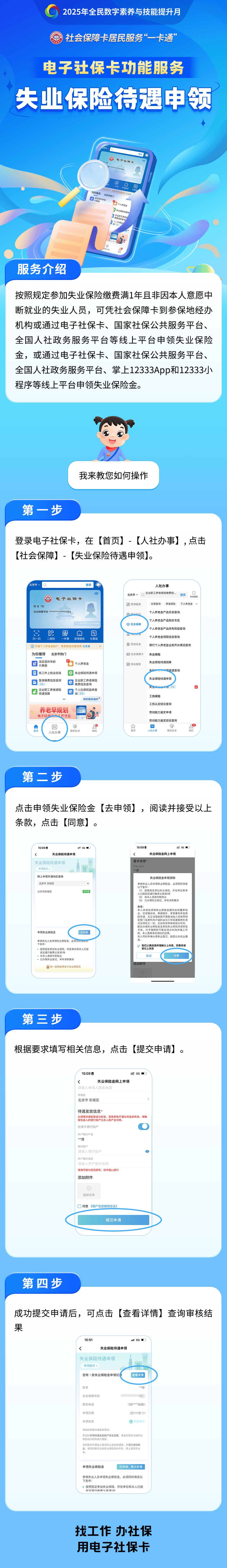 偃师最新24小时套社保卡微信烟台方法分析(最方便真实的偃师烟台 社保卡方法)